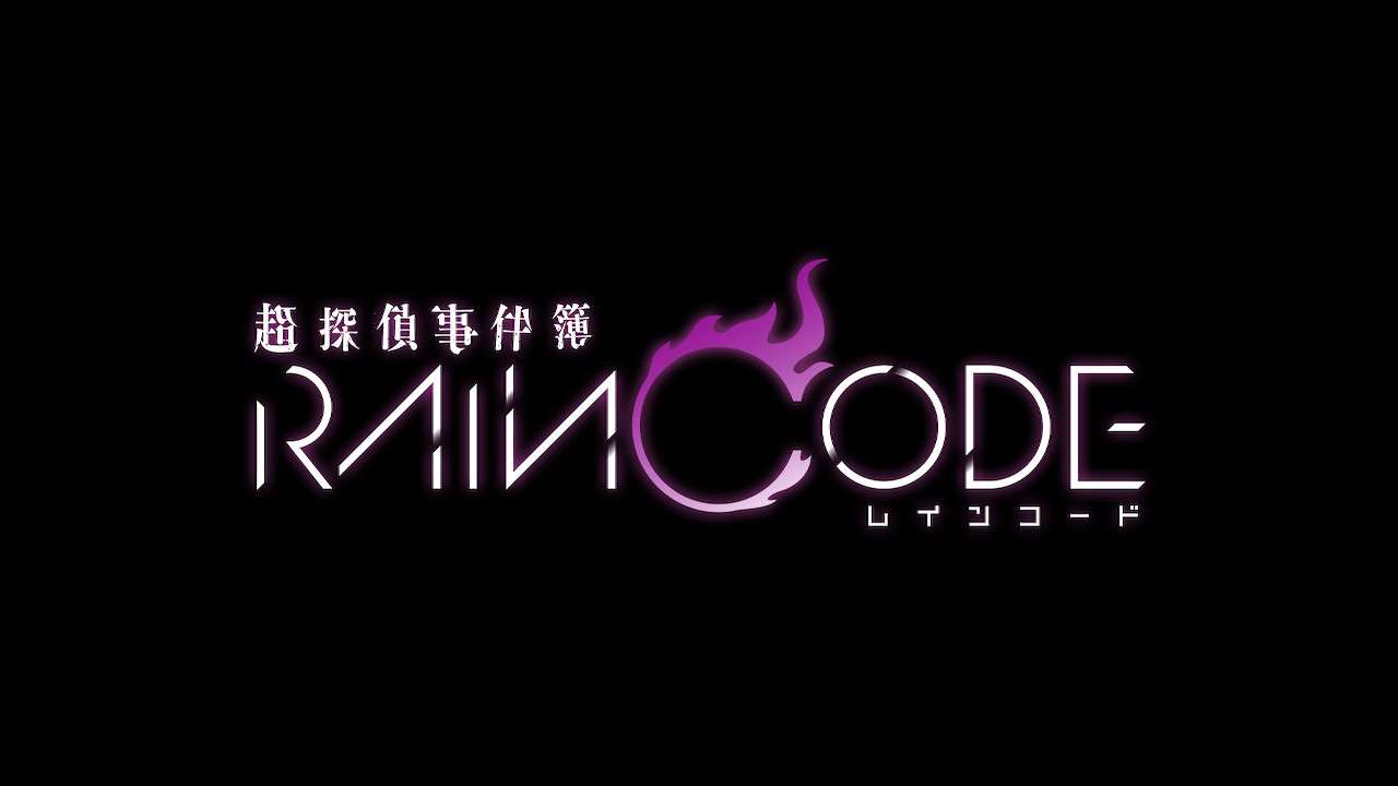 レインコードRaincode霧雨謎宮通關紀念（No Spoiler）